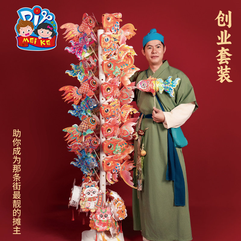新年马年创业套装手工diy金鱼灯
