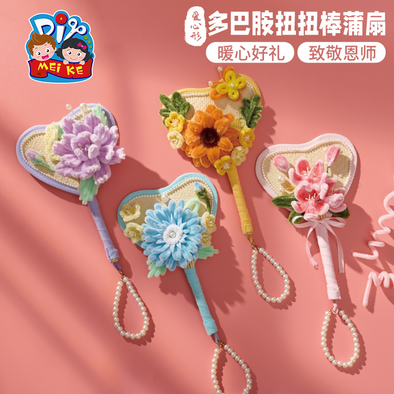 教师节礼物手工多巴胺扭扭棒蒲扇