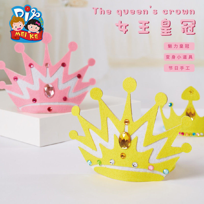 教师节eva女王皇冠头箍儿童女神手工diy幼儿园自制作材料包送老师