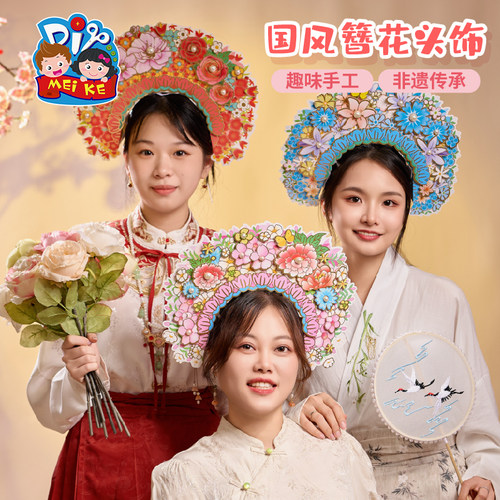 教师节礼物非遗国风簪花头饰手工