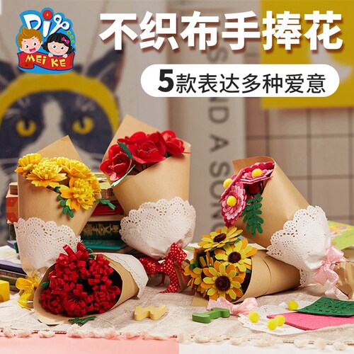 教师节礼物手工不织布花束贺卡