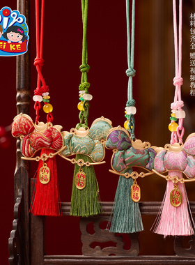 马年新年春节元旦非遗宋锦马上有钱挂件手工diy材料装饰团建活动