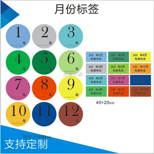 50mm月份标签管理季度不干胶先进先出数字20*40MM标识贴纸不粘胶