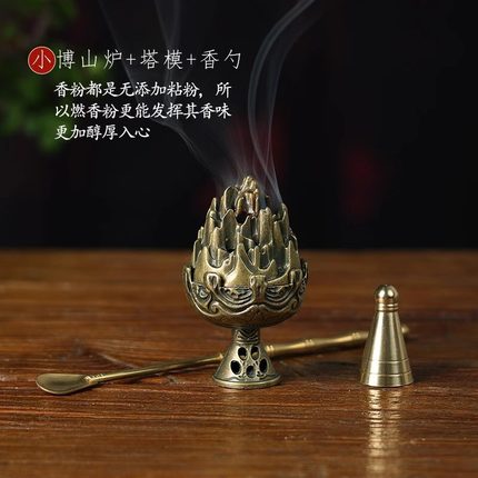 小博山香炉塔香模具迷你把玩香薰炉套装家用室内香勺香道澳檀香粉