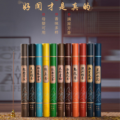 天然线香老山檀香香薰