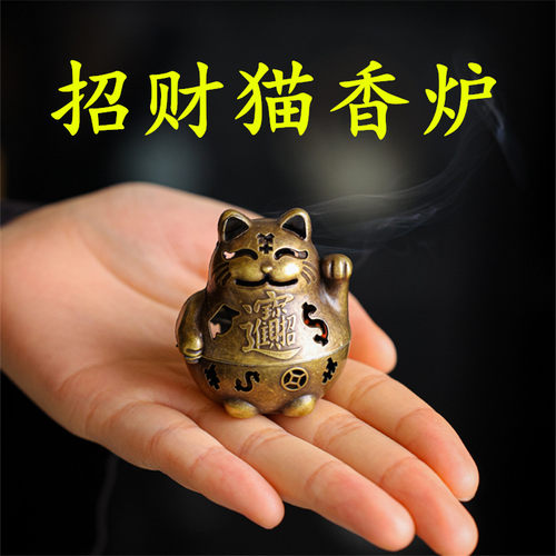 招财猫盘香炉家用室内迷你熏香炉