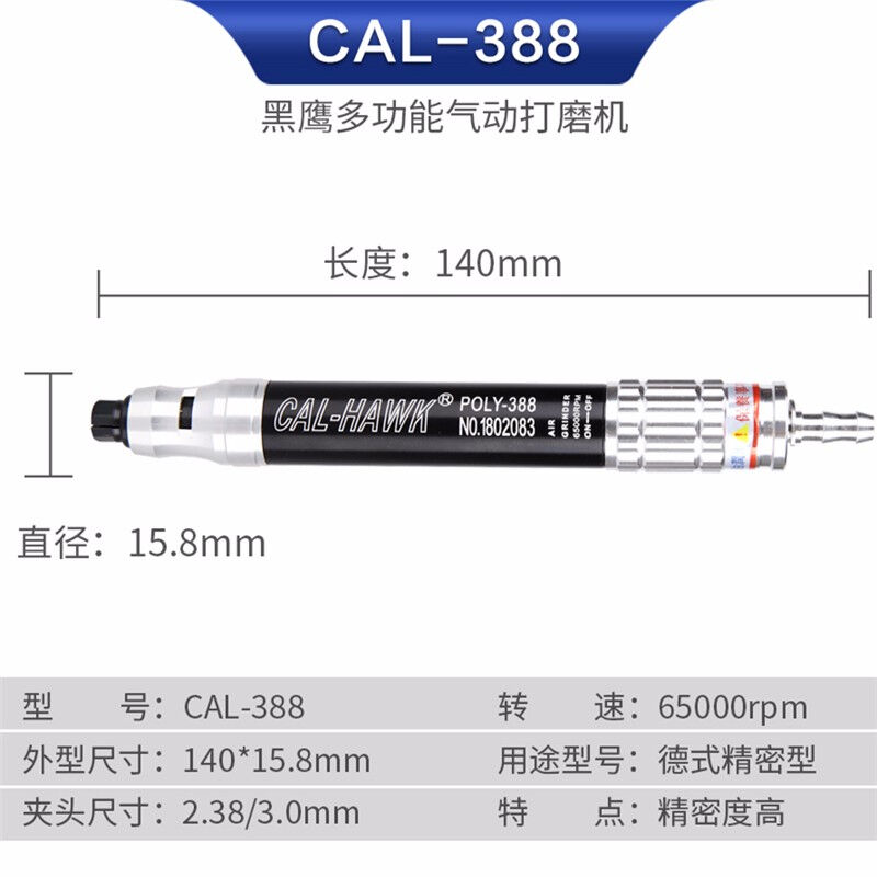 台湾黑鹰CAL-HAWK气动打磨机大扭力风磨笔风动修磨笔气磨笔雕刻机-封面