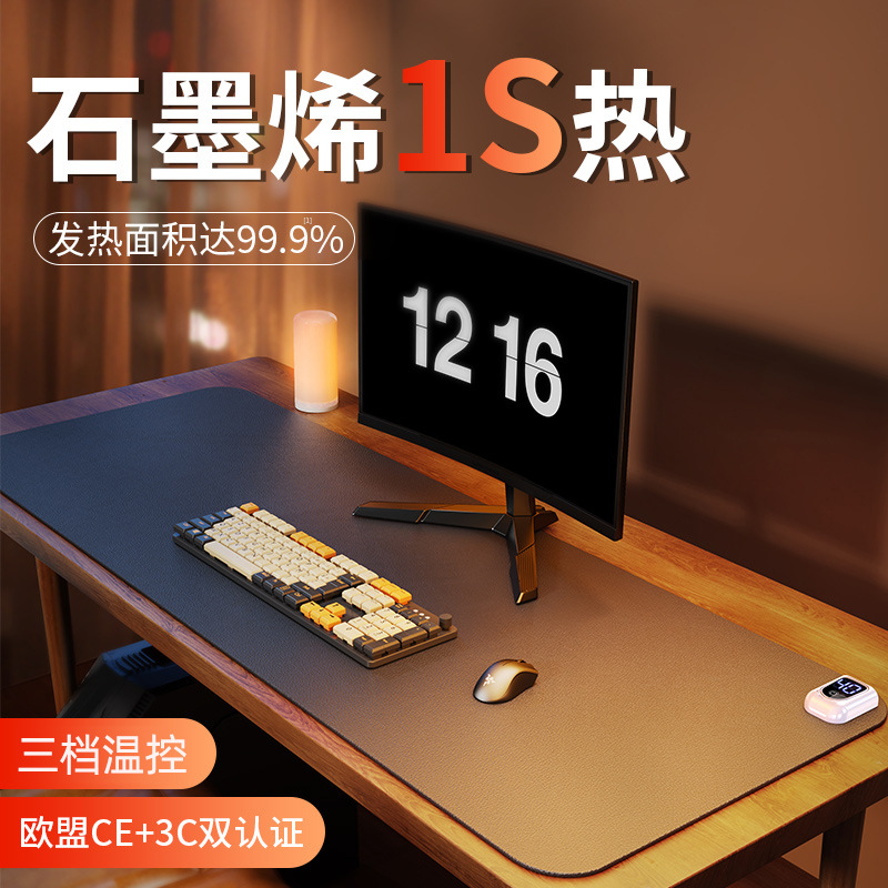 2023新款石墨烯加热鼠标垫