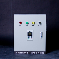 1.5/2.2/3.7/5.5/22kw pump frequency conversion control cabinet frequency converter constant pressure water supply control cabinet