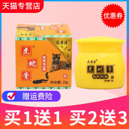 顽达康乌蛇拔毒膏草本抑菌乳膏