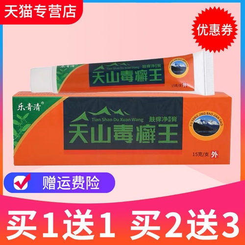 【买1送1 买2送3  送同款】