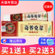 金蝉奇痒克星草本抑菌乳膏奇养 正品 皮肤外用软膏 买1送1