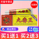 正品 买1送1 百芙通九毒王草本乳膏九毒王藏抑菌软膏外用