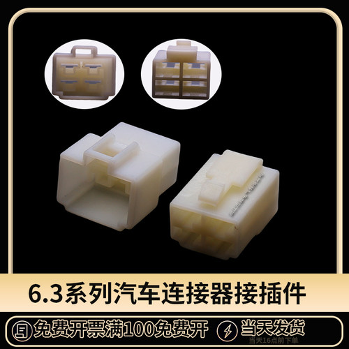 国产DJ7041-6.3-11/21连接器2P