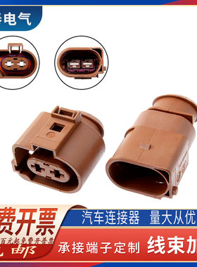 国产3B0973852A 752A 汽车电子风扇大电流插头DJ70228A-6.3-11/21