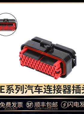 epec2024控制器插件776164-1 汽车连接器35芯连接器插座插针 线束