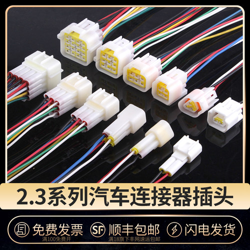 【当天发货】【免费开票】连接器