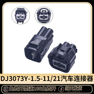 国产汽车连接器接插件4孔插头4P