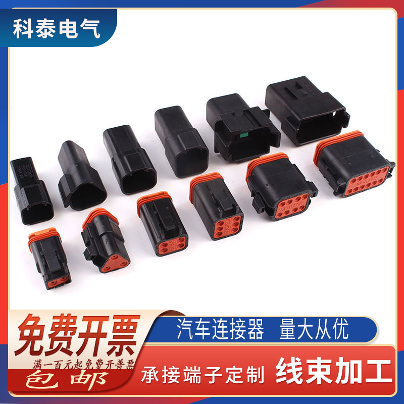 DT04-2P连接器国产德驰