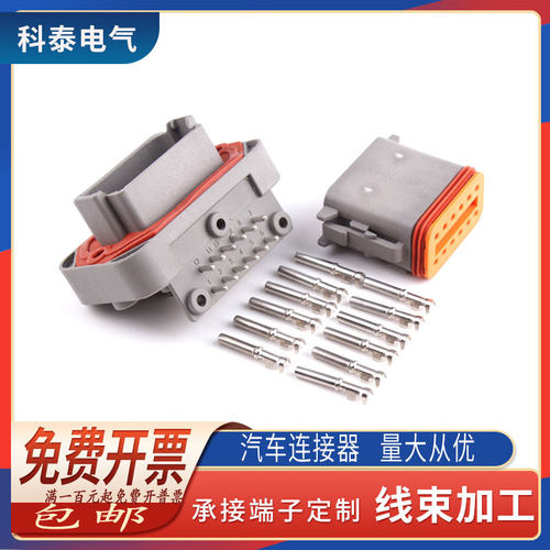 汽车防水连接器电路板针端国产