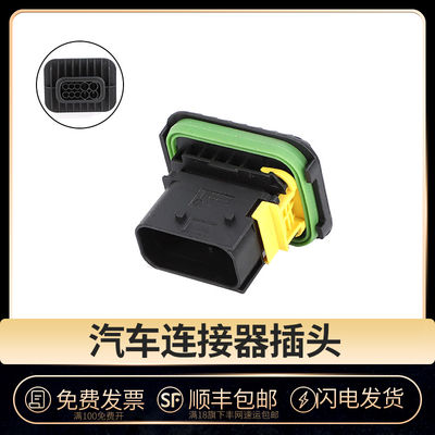 国产汽车连接器接插件