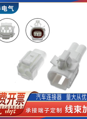 适丰田锐志尾灯插头比亚迪F3汽车雾灯插件DJ70218Y-2.2-11/21端子