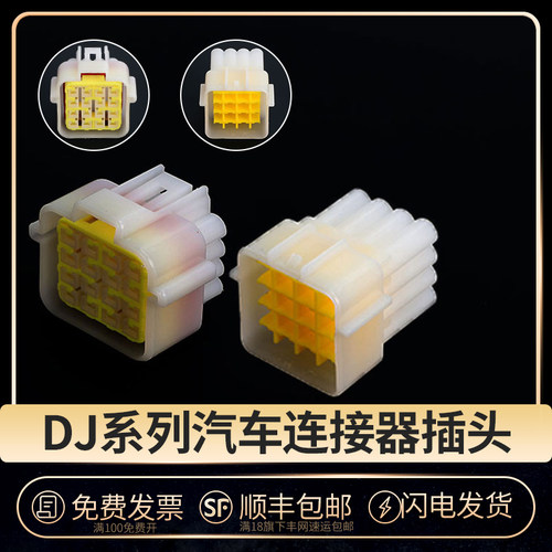 国产DJ7161Y-2.3-11/21接线端子