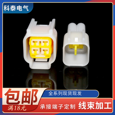 汽车连接器DJ7041Y-2.3-11/21御捷祥和A260乐唯V2接插件4芯线束头