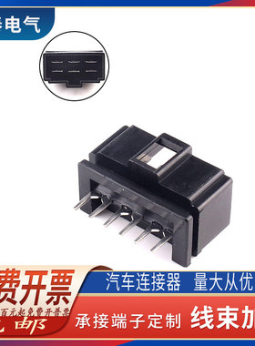 DJ70620-6.3-10 6P6孔线对板针座 接插件 汽车连接器 线束插头