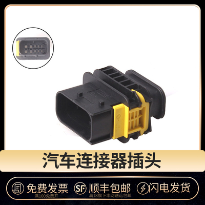 国产防水连接器接插件新能源