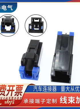 DJ7011Y-9.5-11/21 MG623688-5 汽车大电流大功率1P插头 MG613689