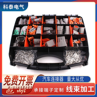 德驰DT系列套装外贸爆款750PCS国产防水汽车连接器线束接插件