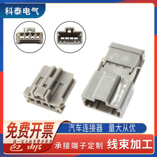 DJ7046-2.2-11/21 汽车氧传感器插头 连接器 6098-0244 6098-0243