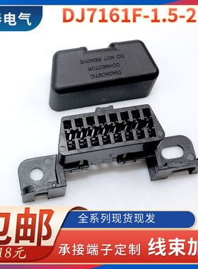 DJ7161F-1.5-11/21 OBD诊断座插头16孔 MG610761-5汽车连接器