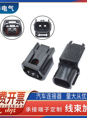 汽车防水连接器DJ70216C-1.5-11/21接插件2P线束插头插座