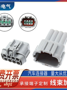 DJ7089A-2.2-11/21 轩逸天籁大灯插头PB291-08927/PB295-08820