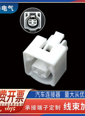 DJ7025-2.3-21 2P2孔汽车接插件2.3系列白色防水连接器 配端堵