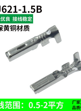 DJ621-1.5B 国产282110-1汽车氙气灯端子 1.5插簧 HID插头安普母