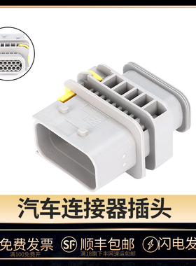国产 2-1564414-1 汽车线束连接器12孔灰色防水护套 新能源插接件