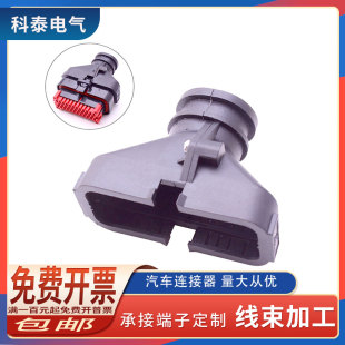 776463-1电线连接器ECU插头35芯接插件尾扣夹附件线束固定卡扣盖