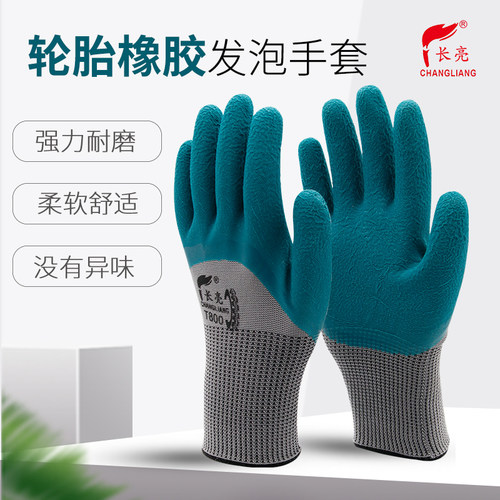 尼龙耐磨防滑橡胶特大号轮胎手套