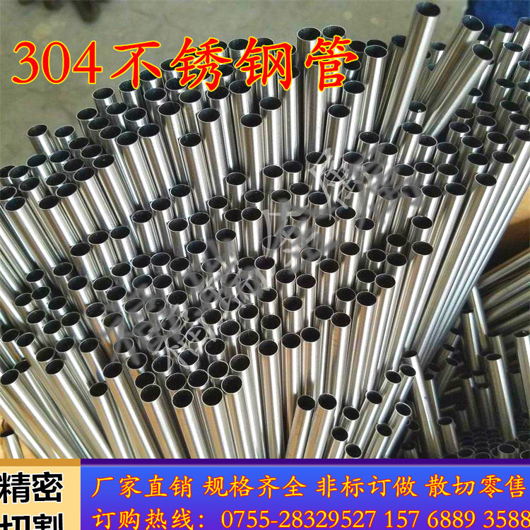 304不锈钢毛细管 不锈钢管 外径1 2 3 4 5 6 7 8 9mm壁厚0.5