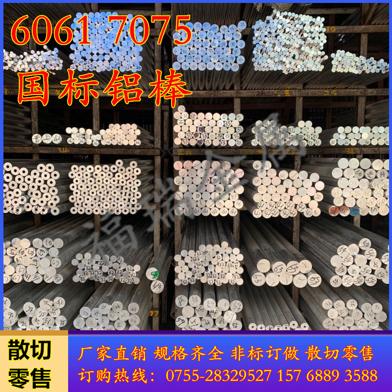 6061T6实心铝棒 6063滚花拉花加工  7075硬质合金圆棒 纯铝棒