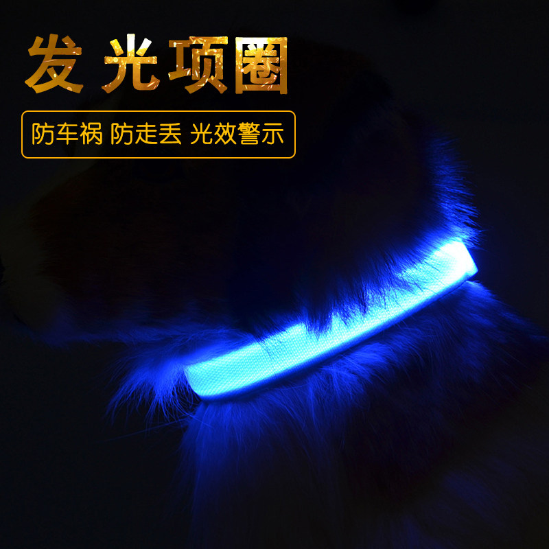 Dogs luminescence A collar for a horse Noctilucent Dog Circle Collar SMEs Teddy Puppy chokers  Collarin the Pet/Pet food and supplies , Cat/Dog Supplies , Nest/House/Tent  category - from Buy2taobao.com to provide professional Taobao agent buy service