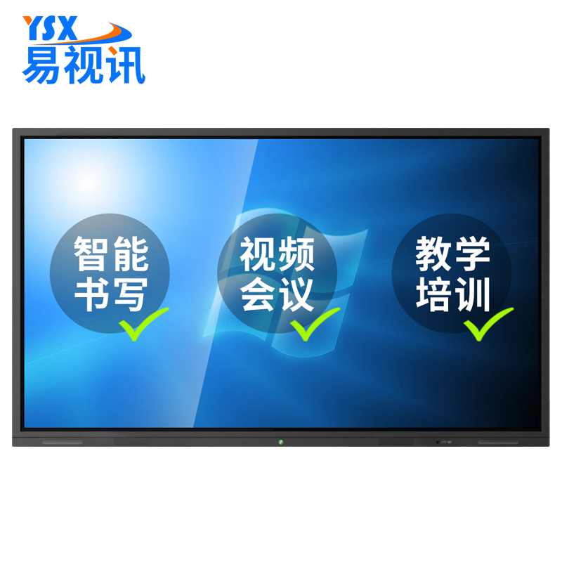 易视讯会议平板OPS电脑模块