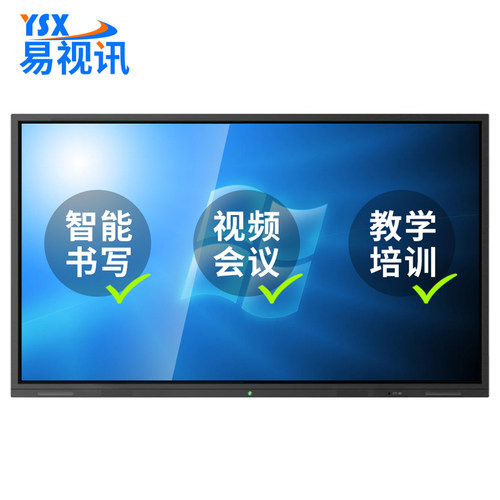 易视讯会议平板OPS电脑模块