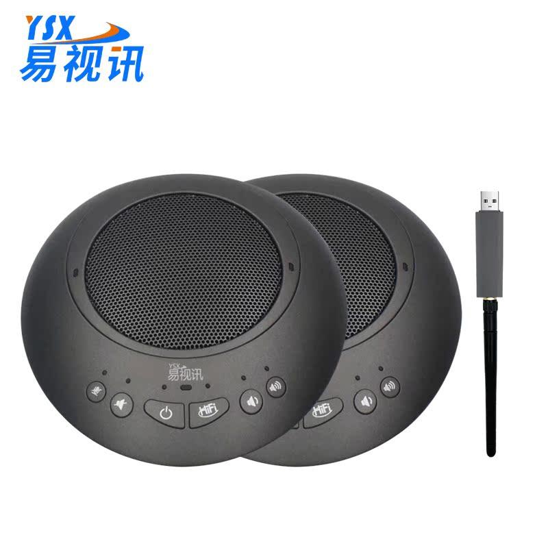 易视讯级联无线全向麦适用20-60㎡ 无线USB串联2麦 YSX-NT992S,办公设备/耗材/相关服务,会议麦克风,淘宝优惠券,粉丝福利购,淘宝优惠卷