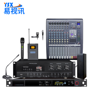 YSX 易视讯 LWYP02 扩声系统标准化集成解决方案