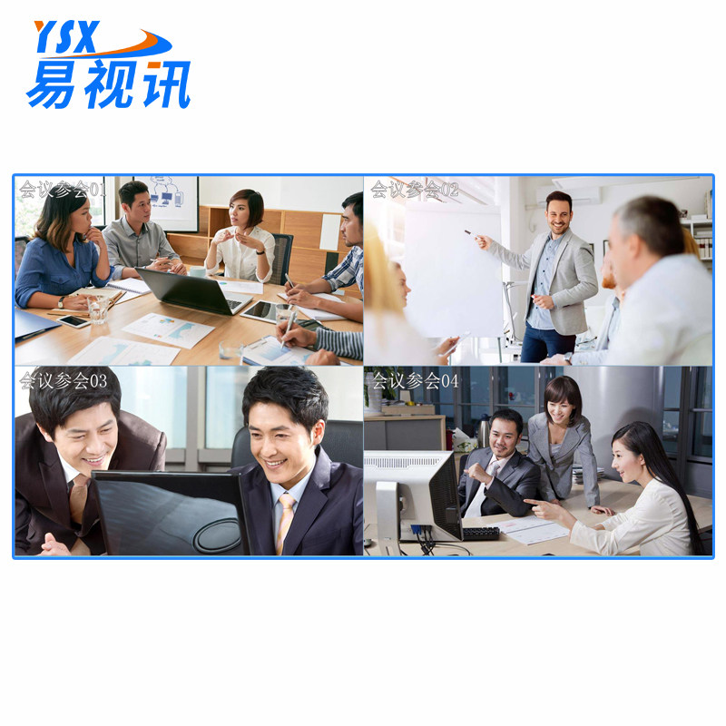 易视讯（YSX）视频会议系统软件/网络会议/双师远程教学/高清1080支持内网版软件在类目 办公设备/耗材/相关服务, 会议音频视频, 会议麦克风中 - 来自Buy2taobao.com提供专业的淘宝代购服务