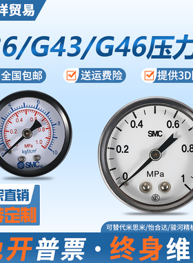 SMC小型气动压力表G36-10-01过滤器调压阀气压表G46-10-02/G43